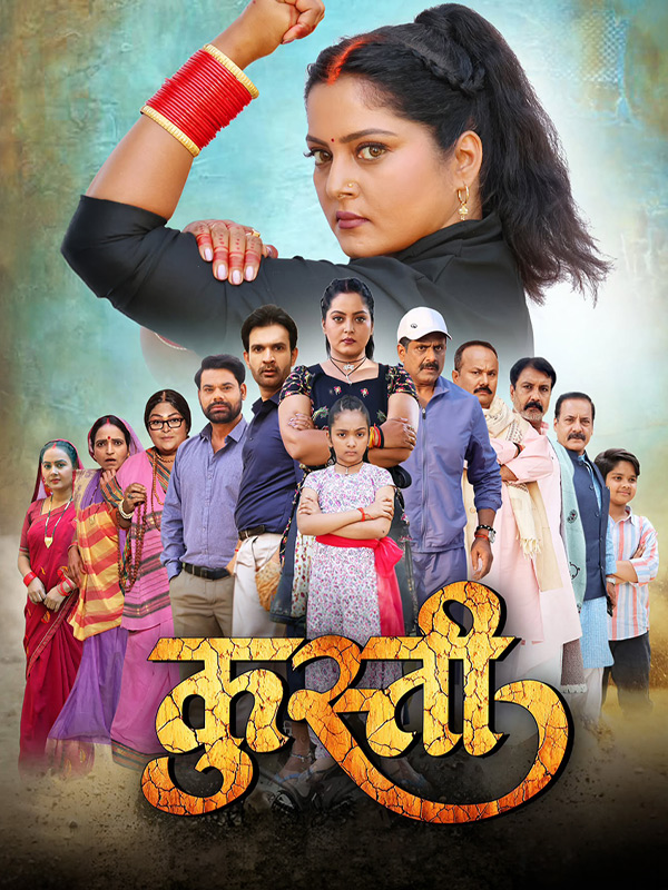 Kushti
