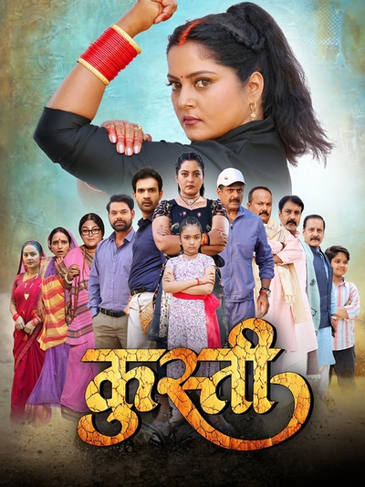 Kushti poster