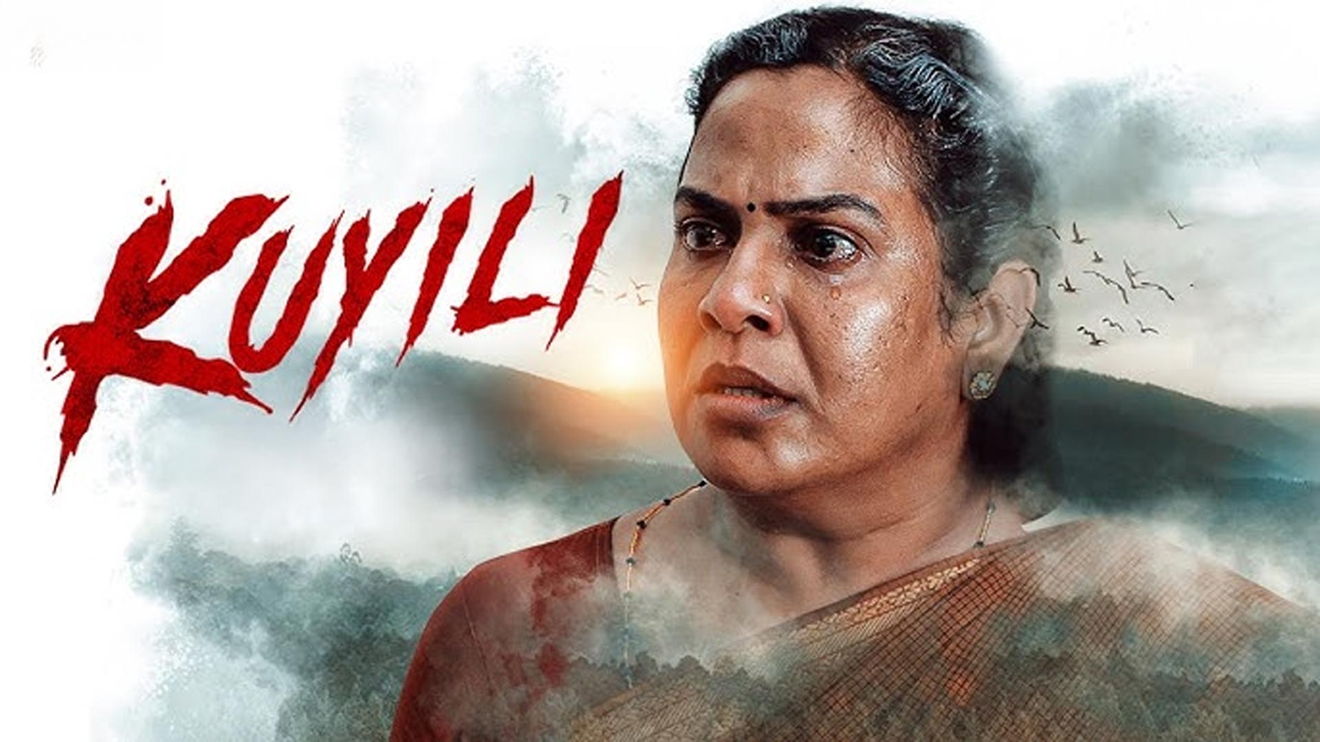 Kuyili - Trailer | Lizzie Antony, Puthupetta Suresh, Hello Ganthasamy | P Murugasamy