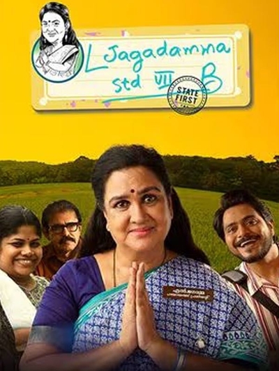 L-Jagadamma Ezhaam Class - B State First (2025) poster
