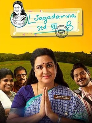 L-Jagadamma Ezhaam Class - B State First