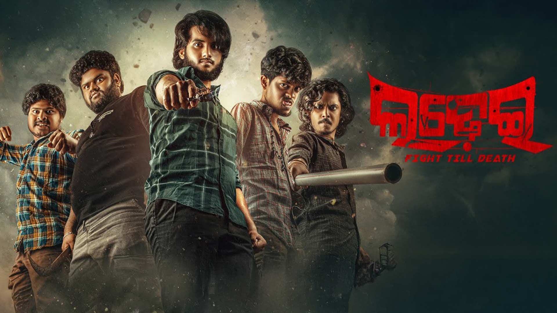 ଲଢ଼େଇ | Ladhei-Fight Till Death | Official Trailer | Odia Movie | Ashok Pati | Lohit | Avilipsa