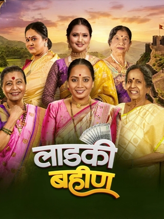 Ladki Bahin photo 1