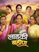 Ladki Bahin