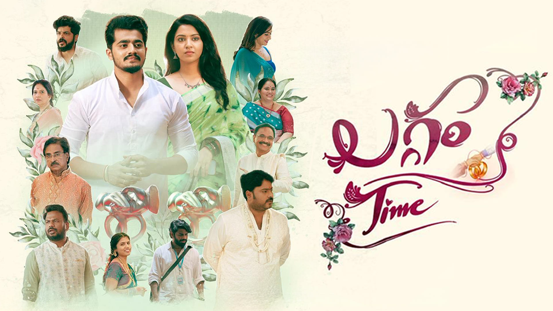 Laggam Time Trailer | Rajesh Meru, Navya Chityala | Prajoth K Vennam | Hima Bindu | Pavan