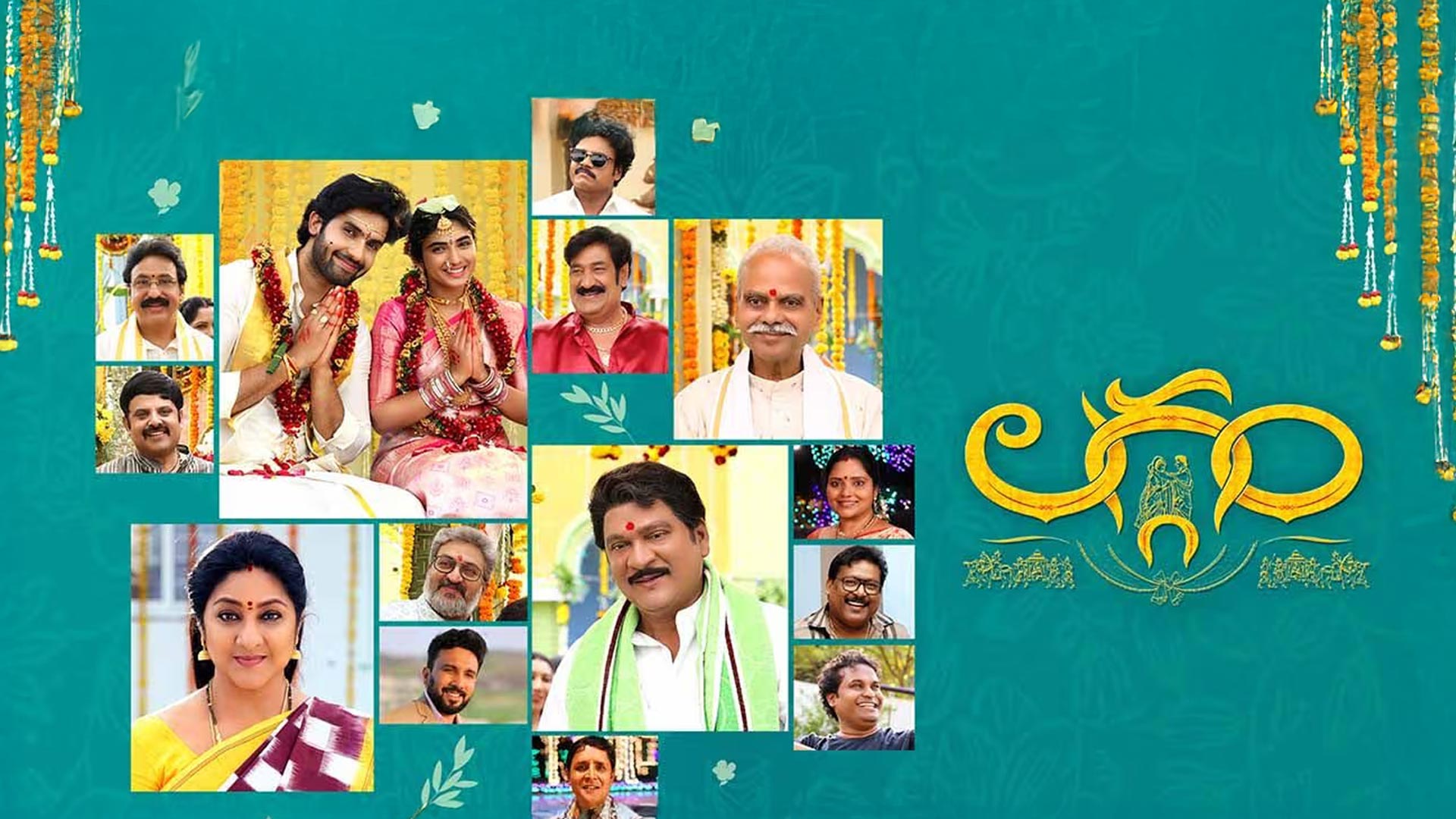 Laggam Trailer | Sai Ronak, Pragya Nagra | Ramesh Cheppala | Charan Arjun | Rajendra Prasad