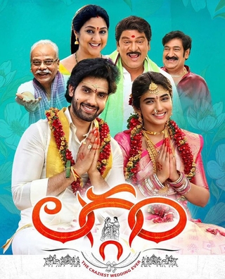 Laggam (2024) photo 1