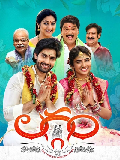 Laggam (2024) poster