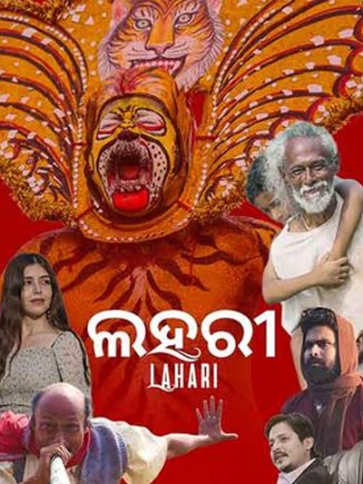 Lahari poster