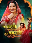 Lakho Mein Ek Pawle Bani Hum Bahurani