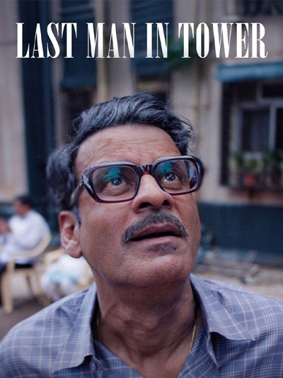 Last Man in Tower poster