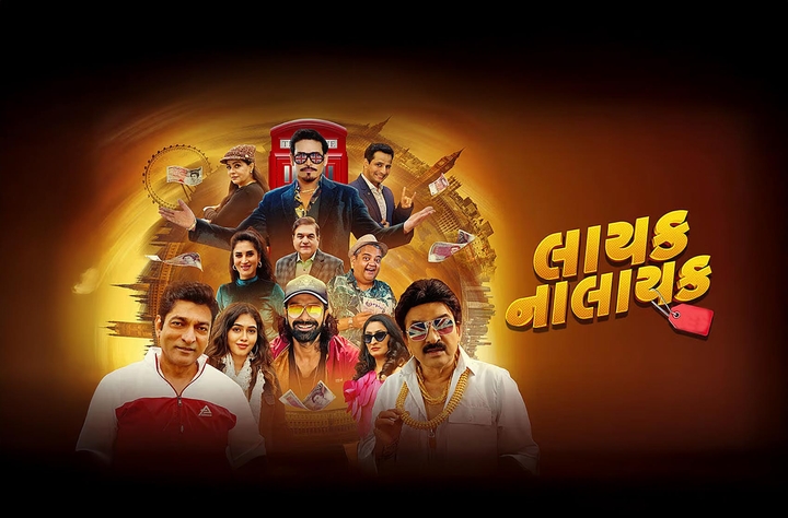 Layak Nalayakk movie banner