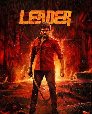 Leader photo 1