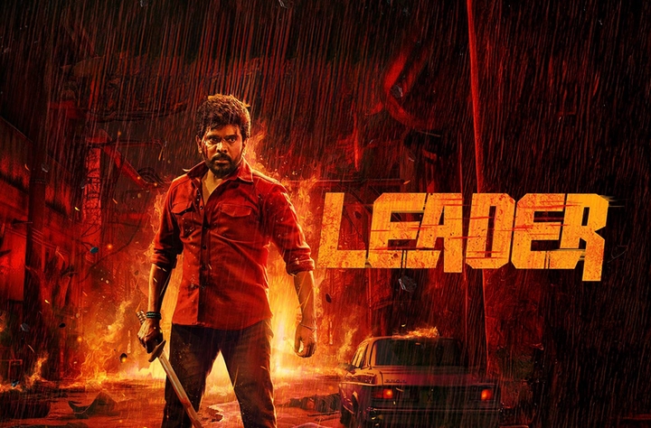 Leader movie banner