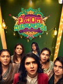 Lechindi Mahila Lokam