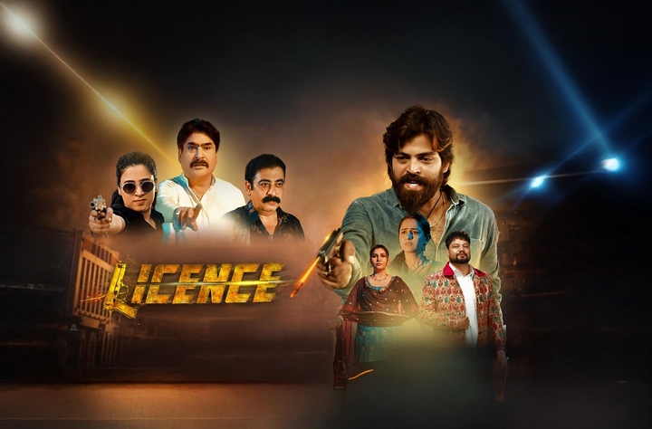 Licence movie banner
