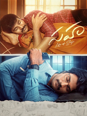 Sahaa: Life of Sanju