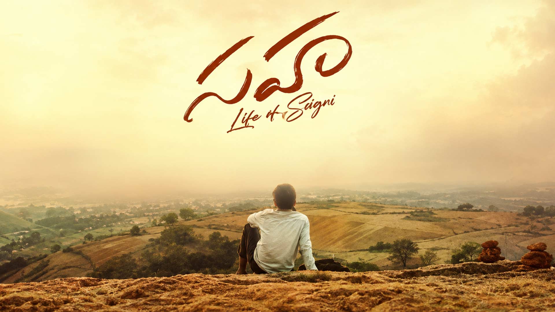 SAHAA - Official Video Glimpse | An Emotional Telugu Romantic Drama