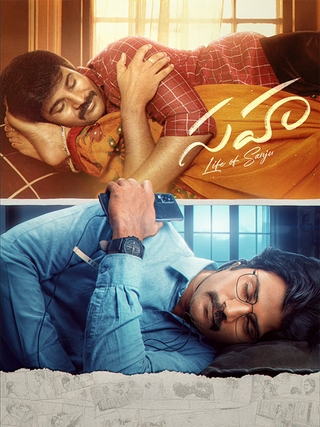 Sahaa: Life of Sanju photo 1