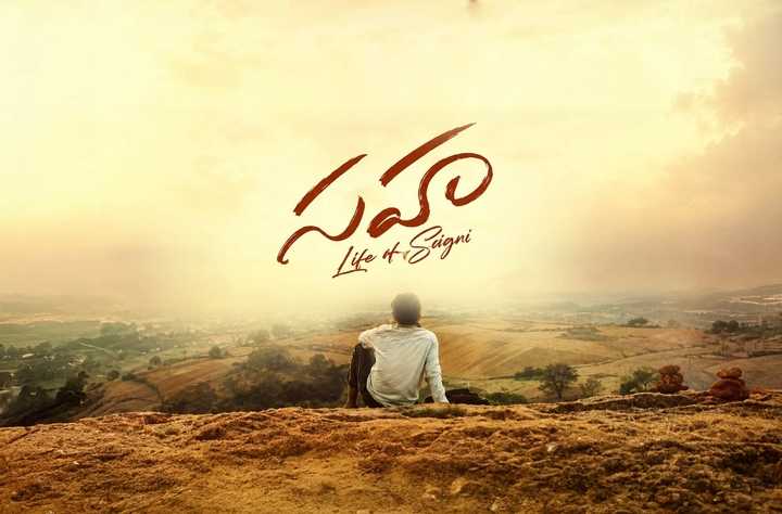 Sahaa: Life of Sanju movie banner