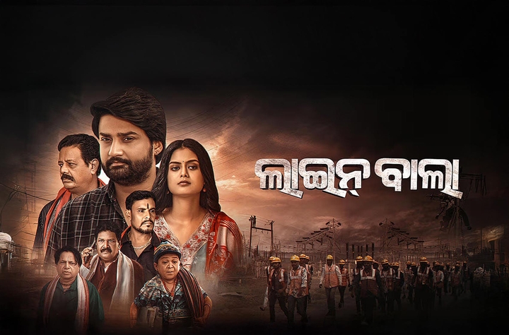 Linebala movie banner