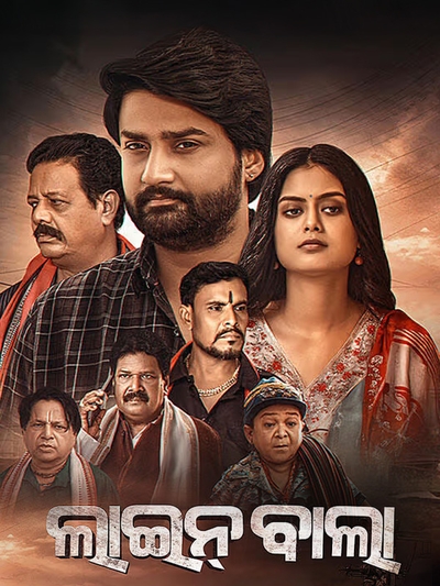 Linebala poster