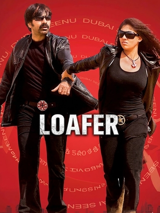Loafer (2007)