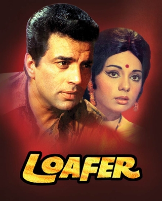 Loafer (1973) photo 1