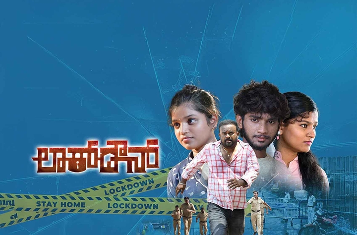 Lockdown (Kannada) movie banner