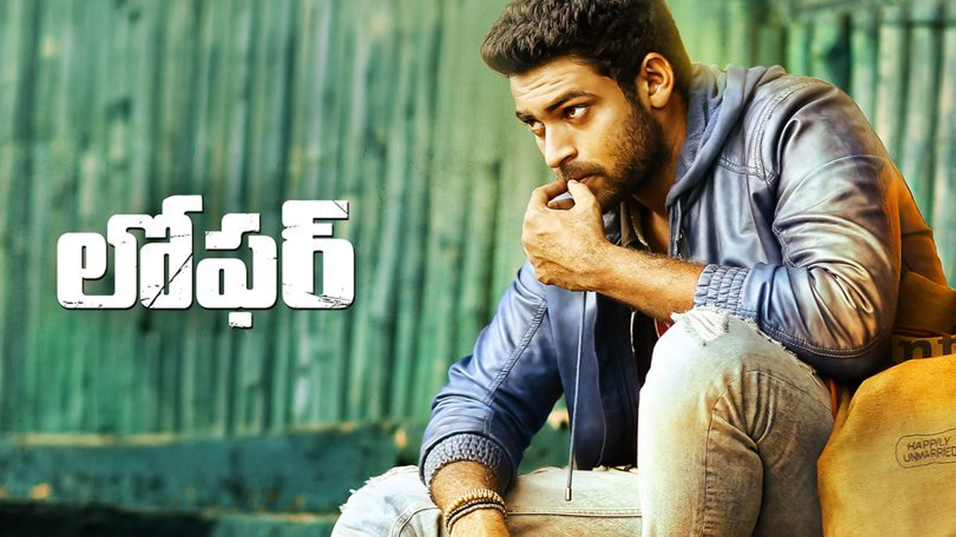 Loafer Theatrical Trailer || Varun Tej , Disha Patani , Puri Jagannadh
