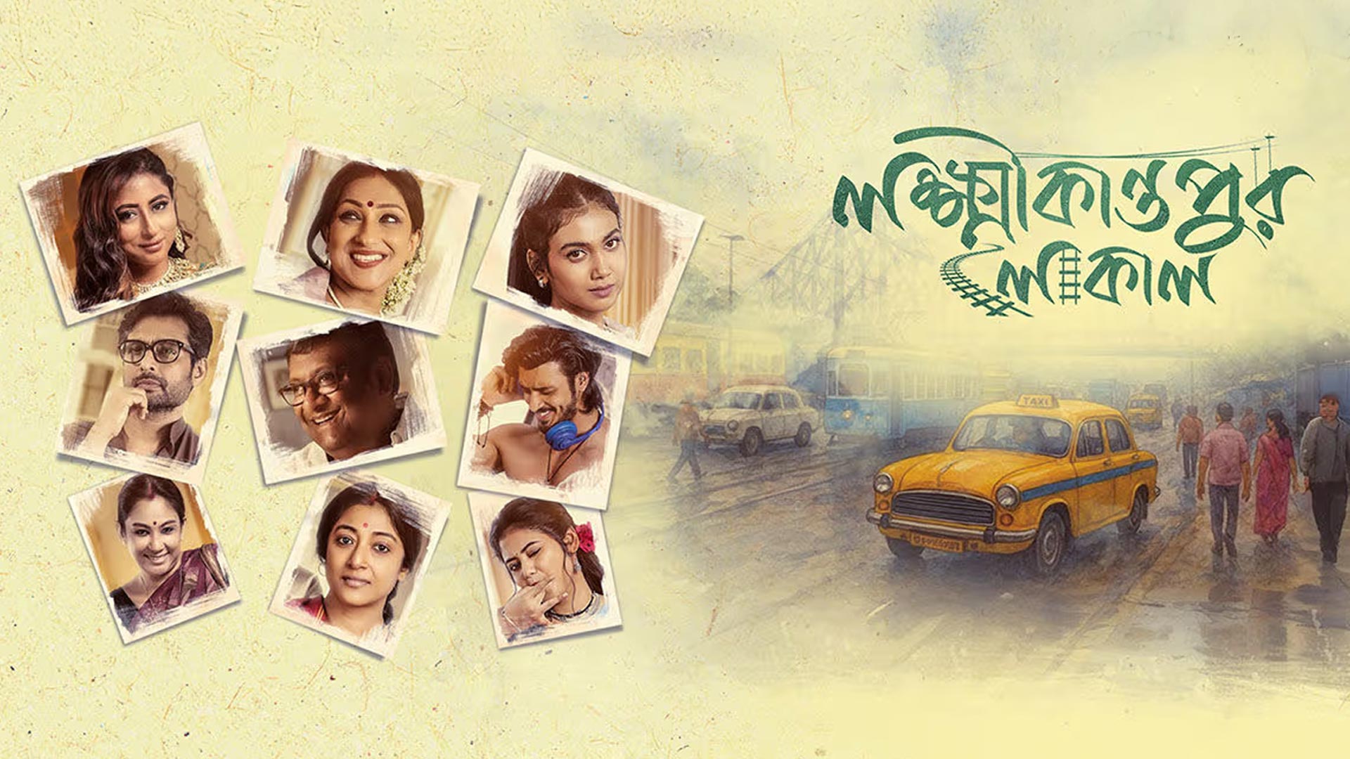 Lokkhikantopur Local - trailer out now!
