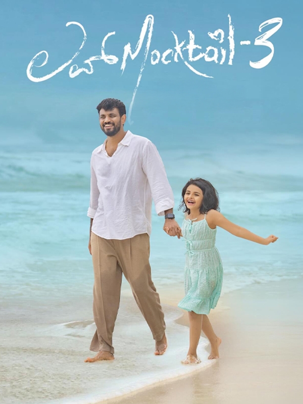 Love Mocktail 3