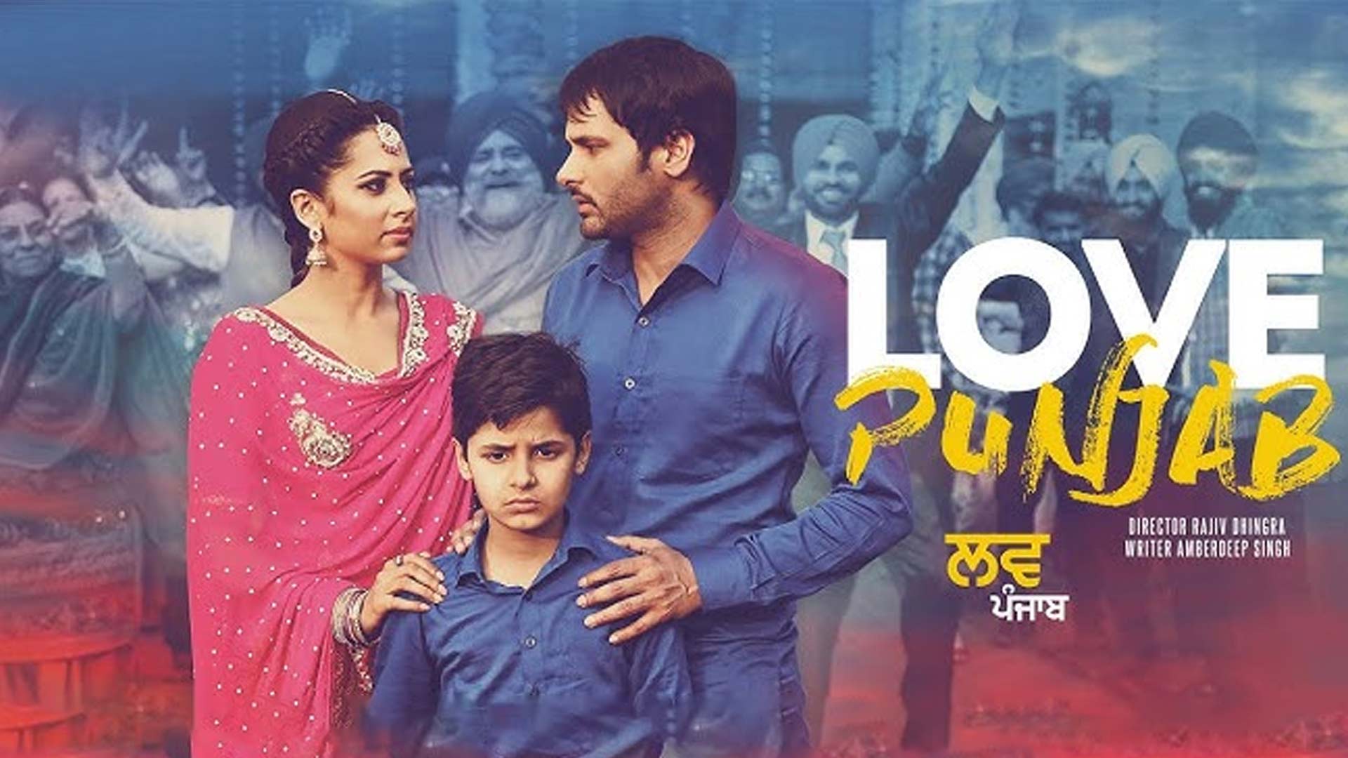 Love Punjab | Official Trailer | Amrinder Gill | Releasing on 11th March 2016