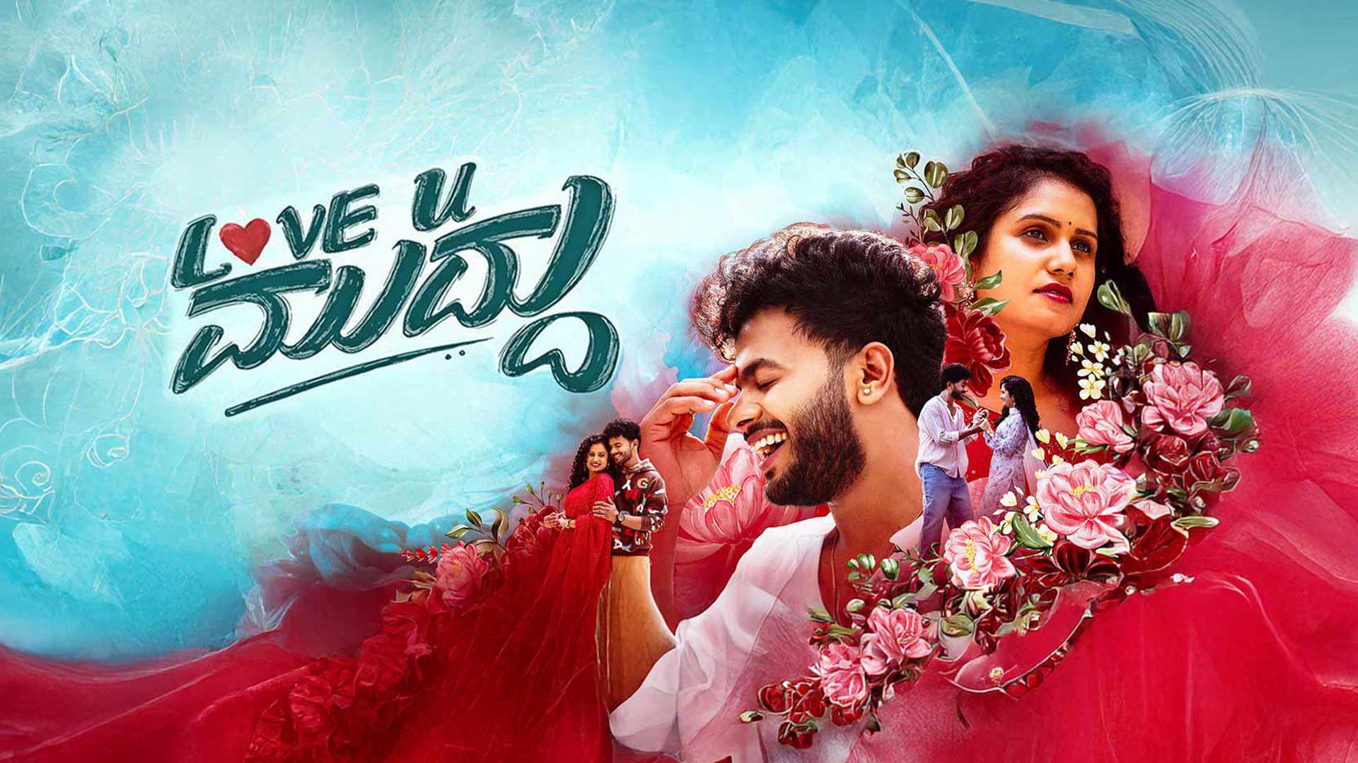 Love You Muddu - Kannada OFFICIAL TRAILER | Kumaar | Siddu | Reshmaa | Kishan Entertainment