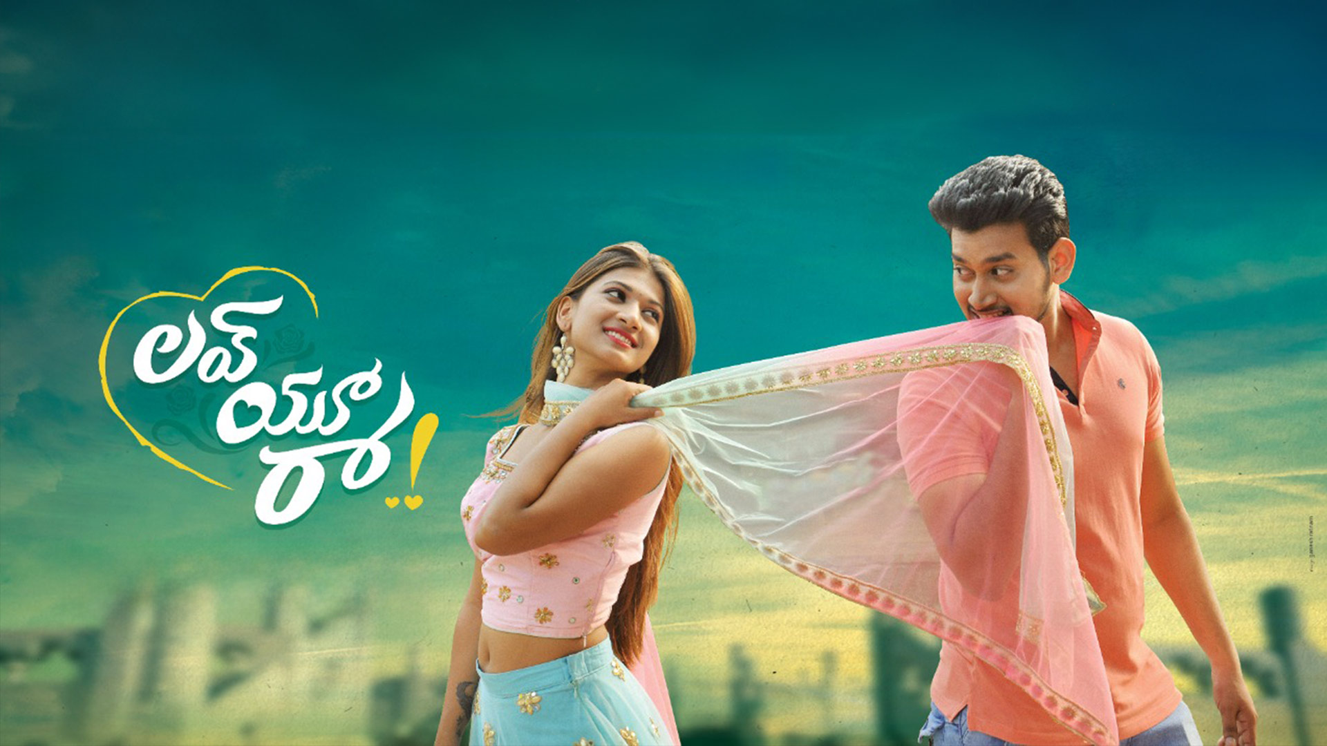 Love You Raa Movie Trailer | Chinnu | Geethika Ratan | Prasad Eluri | Silly Monks Tollywood