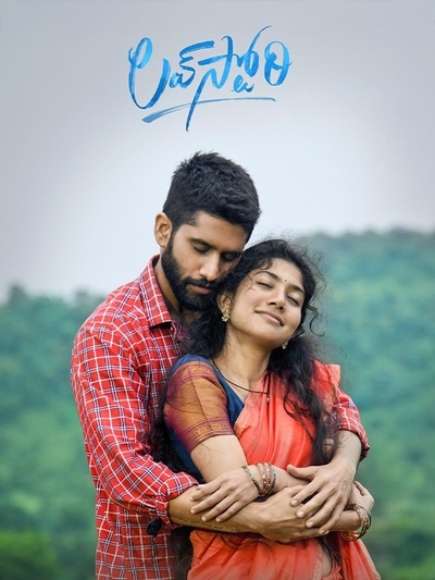 Love Story (2021) poster