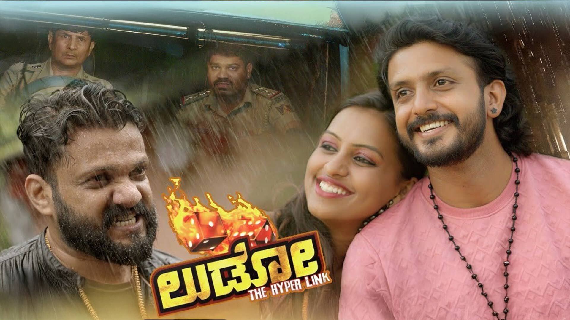 LUDO Kannada Movie Trailer | Directed by D Yogaraj | Mahendran | Spurgen Paul | Krithika | Susheela