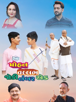Mohan Vallabh Jodi No. Ek photo 1