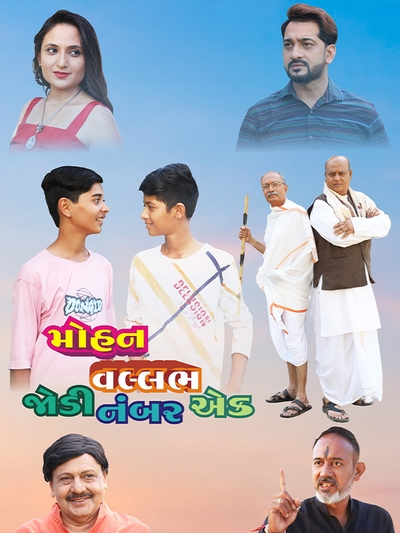 Mohan Vallabh Jodi No. Ek poster