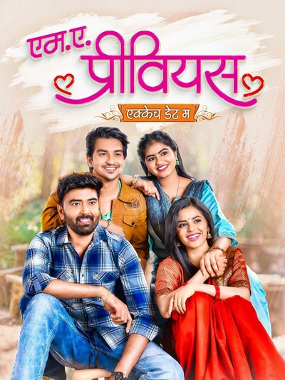 MA Previous poster