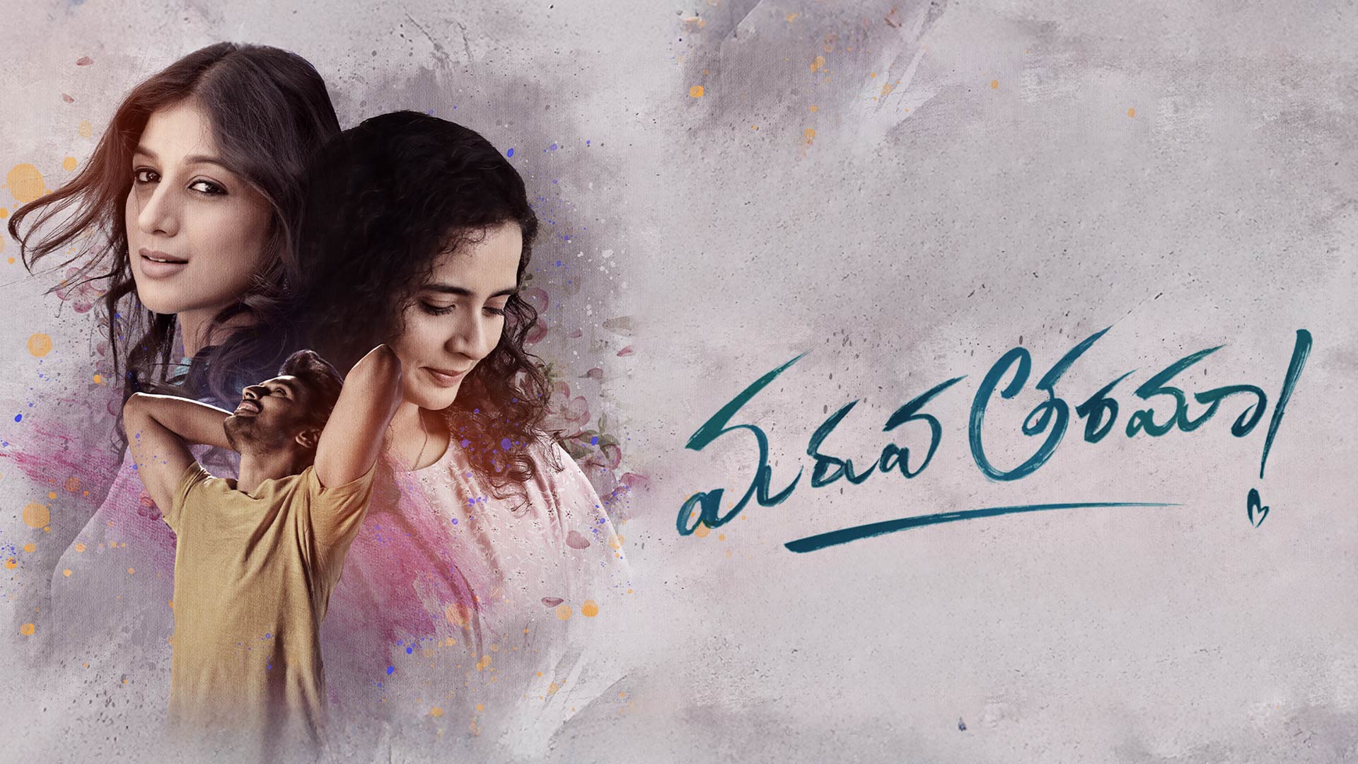 Maruva Tarama - Official Trailer | Hariish Dhanunjaya, Athulya, Avantika