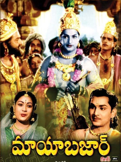 Maya Bazaar (1957) poster