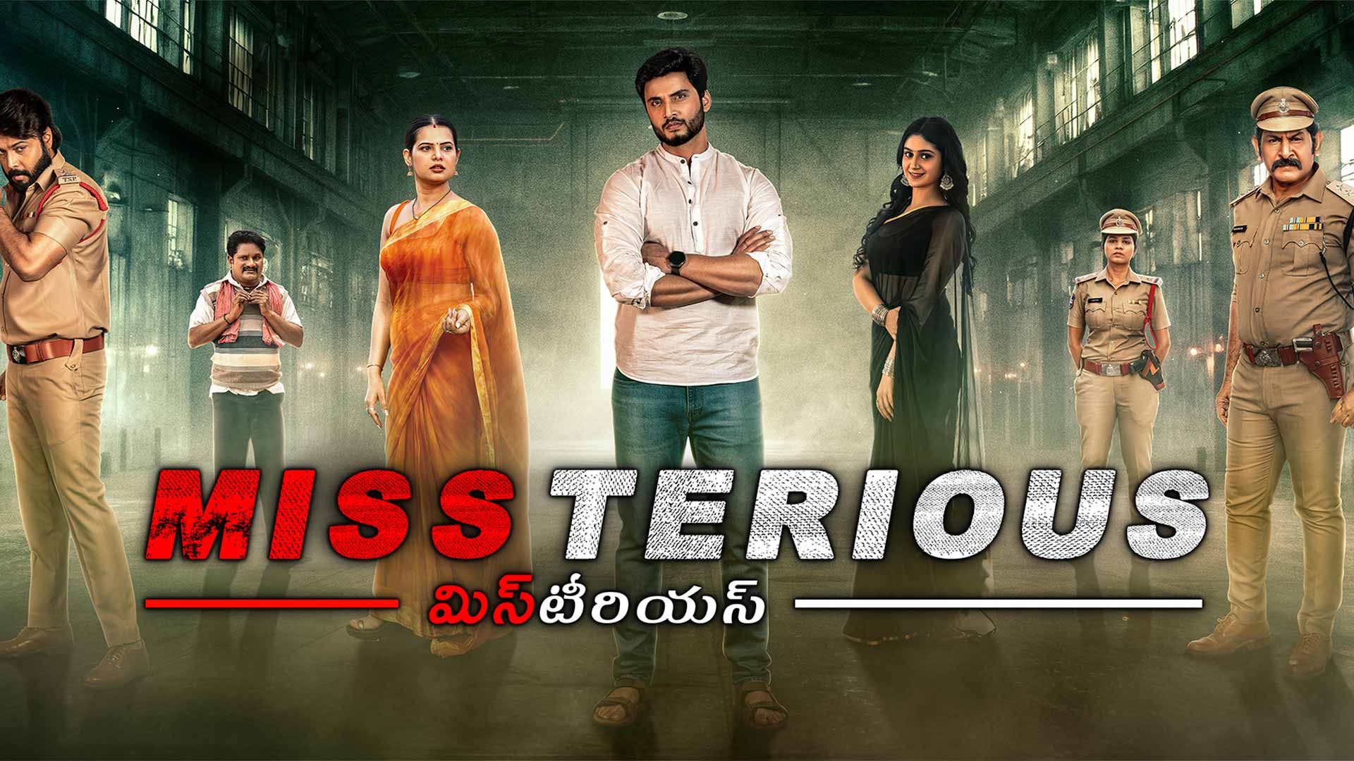 MissTerious Telugu Trailer | Thriller | Mahi Komatireddy | Ashley Creations
