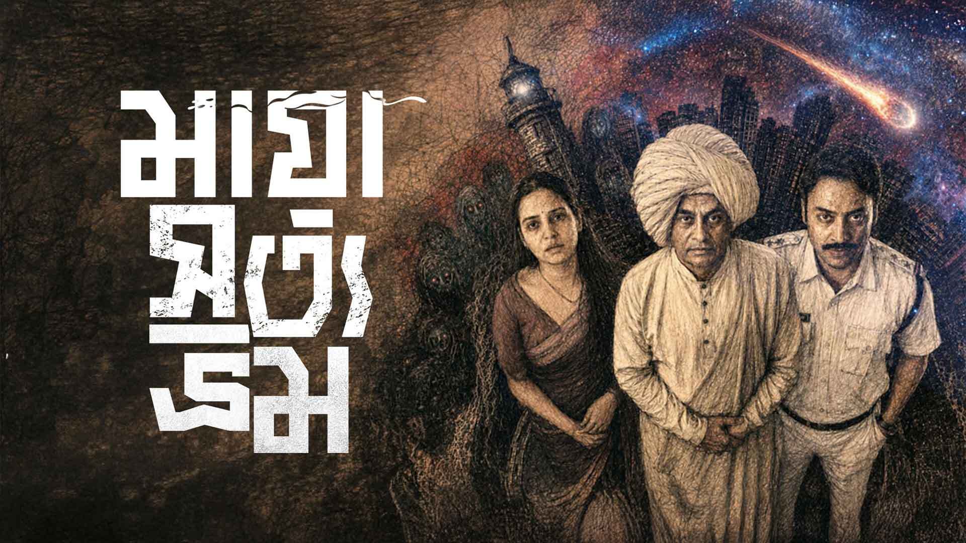 Maya Satya Bhram (মায়া সত্য ভ্রম) | Official Teaser | Priyanka Sarkar | Soham Majumdar | Samik RC