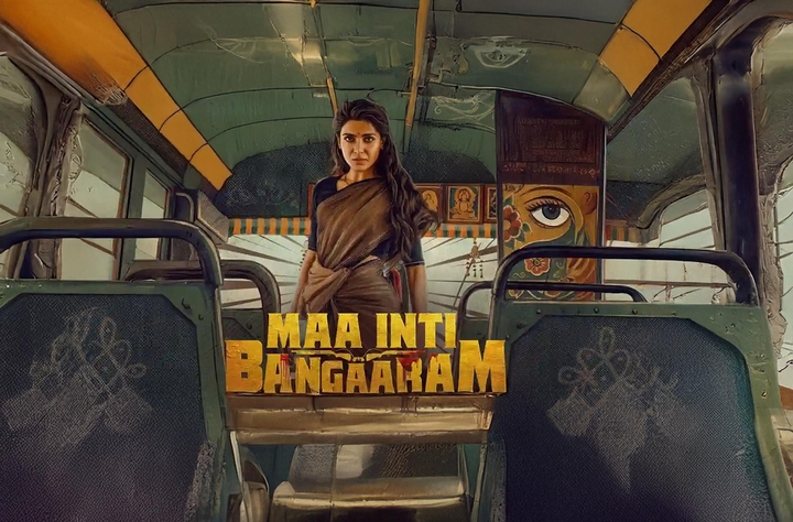 Maa Inti Bangaaram movie banner