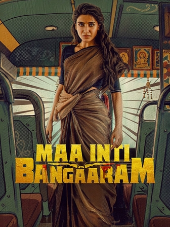 Maa Inti Bangaaram