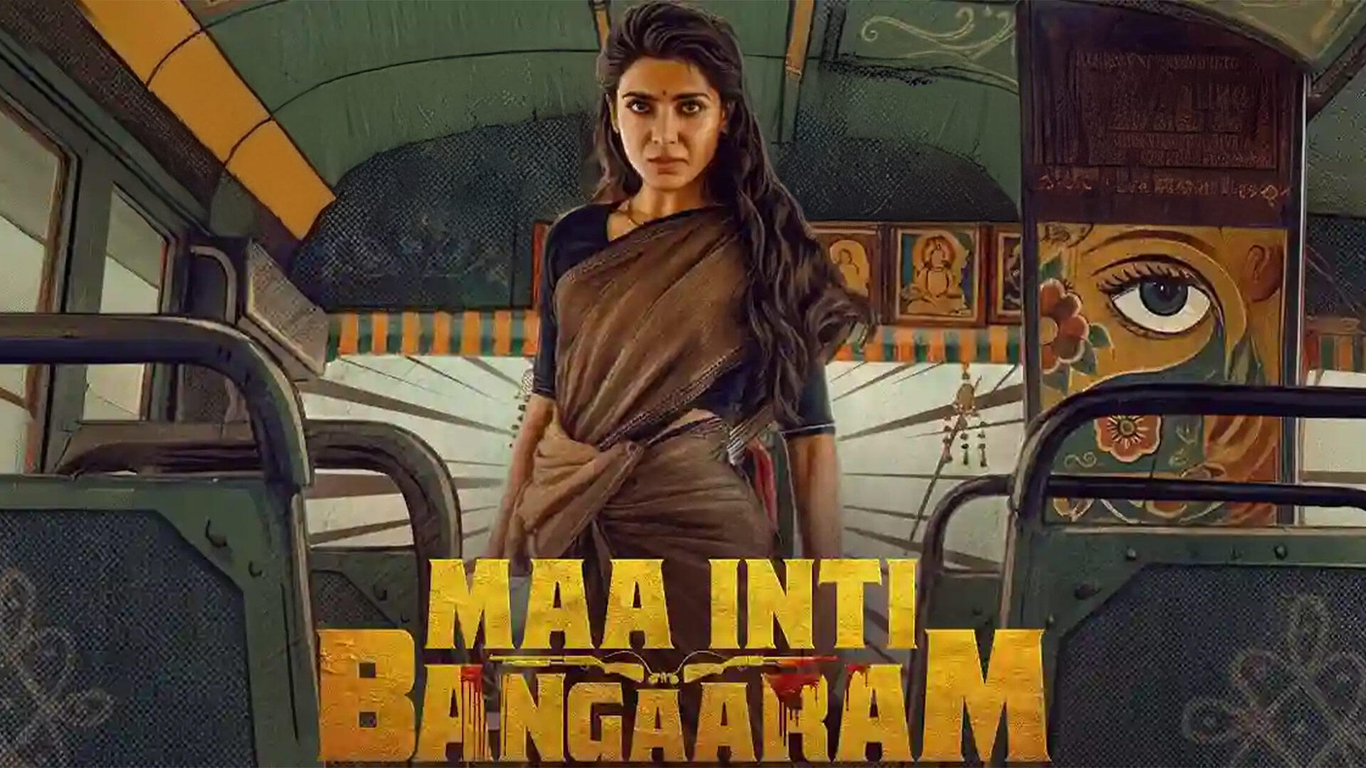Maa Inti Bangaaram - Teaser Trailer | Samantha | Raj Nidimoru | Nandini Reddy | Santhosh Narayanan