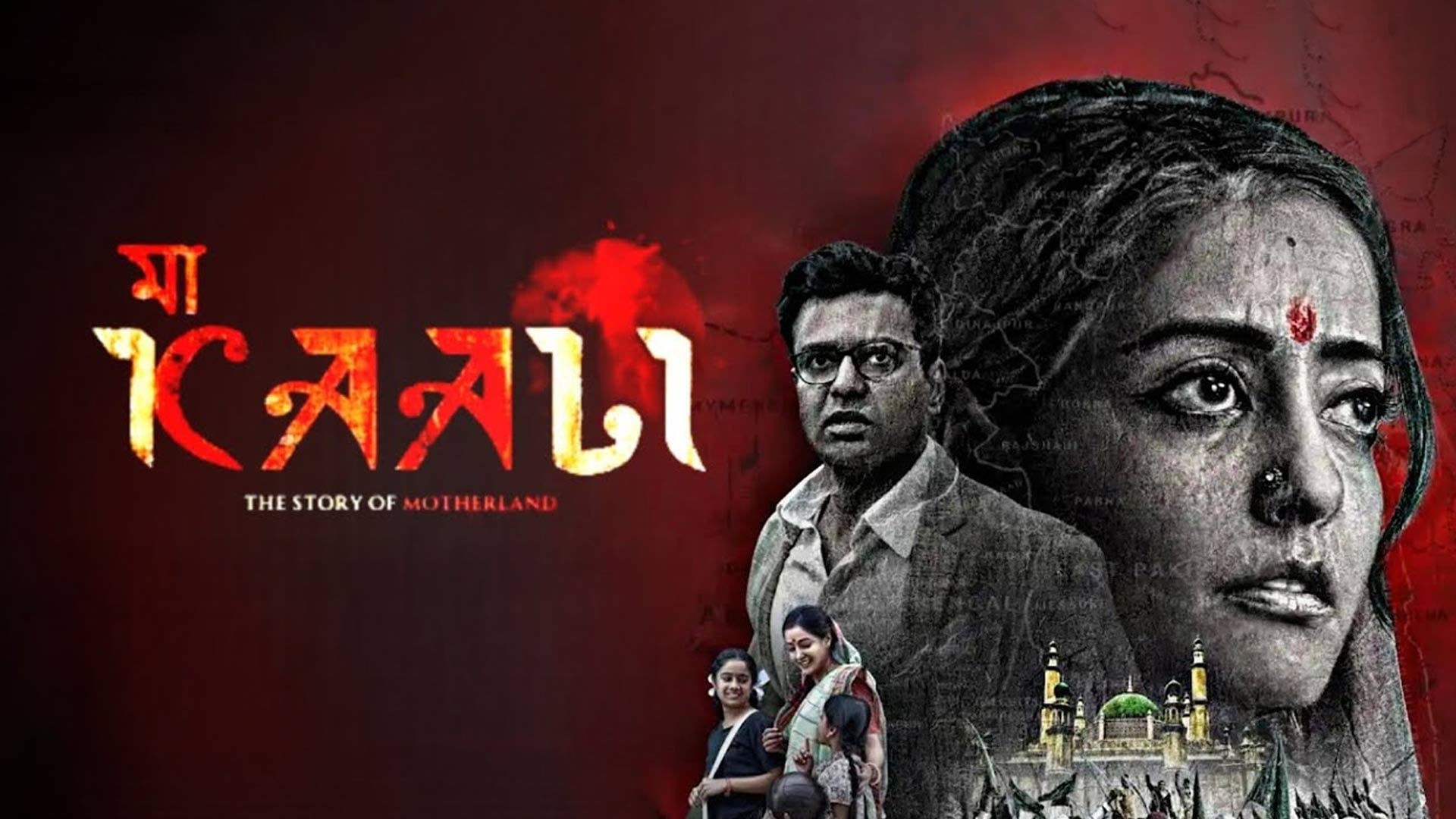 Maa Kaali - The Story Of MotherLand Teaser (Hindi) | RaimaSen | TG Vishwa Prasad | Vijay Yelakanti