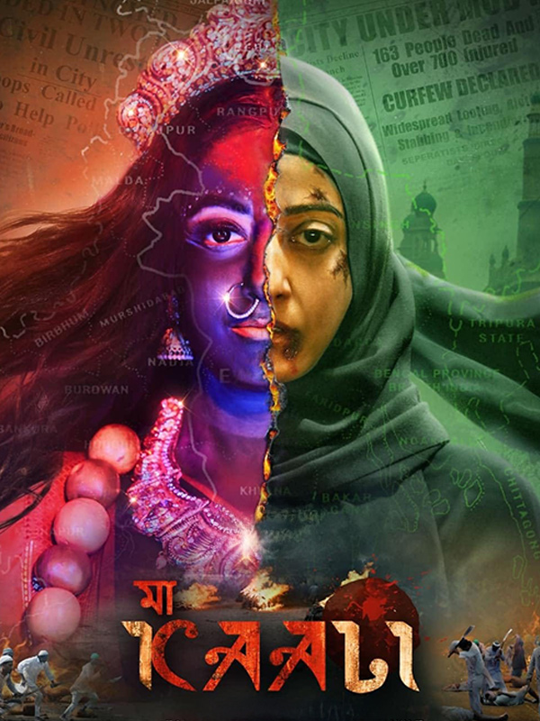 Maa Kaali