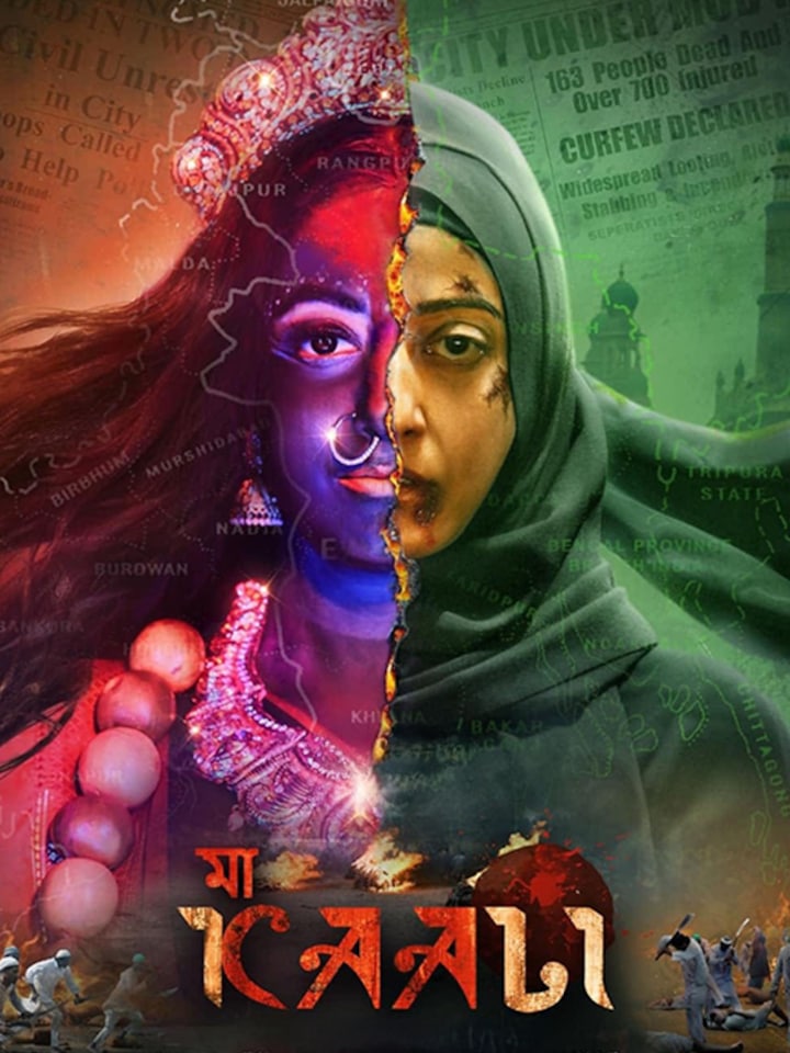 Maa Kaali movie banner